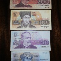 Стари банкноти , снимка 1 - Нумизматика и бонистика - 35075473