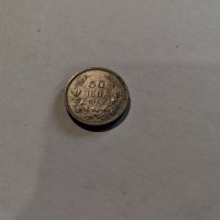 НУМИЗМАТ Стари монети Български - Емисии 1901-1943 г., снимка 9 - Нумизматика и бонистика - 36626841