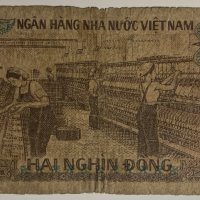 2000 донги 1988 Виетнам, снимка 2 - Нумизматика и бонистика - 42908782