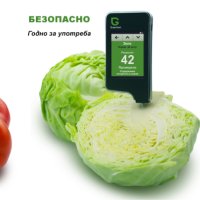 Нов уред за мигновено измерване на нитрати в храната Greentest на топ цена!, снимка 2 - Друга електроника - 42785136