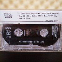 Аспарух Лешников и Вокална група Комедиен Хармонист, снимка 2 - Аудио касети - 34409400