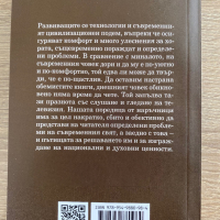 Стресът и религиозното убеждение , снимка 3 - Специализирана литература - 36557167