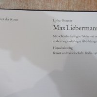 Книга "Max Liebermann - Lothar Brauner" - 72 стр., снимка 2 - Специализирана литература - 30980844