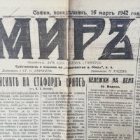 вестник МИРЪ- 1942 година, снимка 3 - Други - 37055506