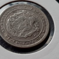 2 лева 1882 година България сребърна монета за Колекция, снимка 5 - Нумизматика и бонистика - 29562547