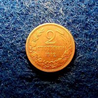 2 стотинки 1912, снимка 1 - Нумизматика и бонистика - 38737975