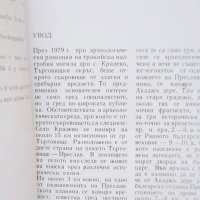 Книга Съкровището от Кралево - Георги Гинев 1983 г. Паметници на културата, снимка 2 - Други - 29250340