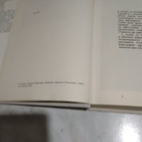 Атлас по ботаника Е.Паламарев-Сл.Петров книга, снимка 13 - Специализирана литература - 42791952