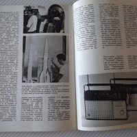 Списание "НТ за младежта-брой 6-1966 г.-Колектив" - 64 стр., снимка 5 - Списания и комикси - 37287223