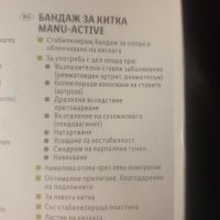 Бандаж за китка лява и дясна  размерите са поместени на снимките, снимка 7 - Спортна екипировка - 35393909