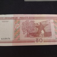Красива банкнота 50 рубли 2000г. Беларус непрегъвана за колекция 28134, снимка 1 - Нумизматика и бонистика - 37096066
