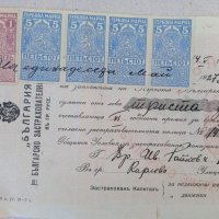 Стари платежни документи,1926г,марки, снимка 2 - Антикварни и старинни предмети - 38481814