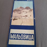 Стара брошура,пътеводител Мальовица, снимка 1 - Други ценни предмети - 32190836
