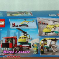 Продавам лего LEGO CITY 60343 - Превоз на спасителен хеликоптер, снимка 2 - Образователни игри - 35374134