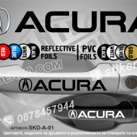 ACURA стикери за дръжки SKD-A-01, снимка 1 - Аксесоари и консумативи - 44559084
