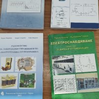 Учебници по специални предмети , снимка 1 - Учебници, учебни тетрадки - 42419528