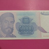 Банкнота Югославия-16092, снимка 1 - Нумизматика и бонистика - 30523899
