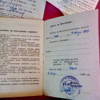 Две бригадирски карти с удостоверения 1948-49 г, снимка 4 - Антикварни и старинни предмети - 37424280