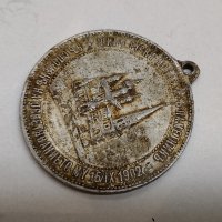 Медал Александър II и Фердинанд, снимка 5 - Антикварни и старинни предмети - 29798154