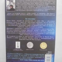 Книга Книга за гробището - Нийл Геймън 2011 г., снимка 2 - Художествена литература - 40846933