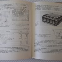 Книга "Механизация на леярските процеси-И.Дафинов"-340 стр., снимка 10 - Специализирана литература - 37932977