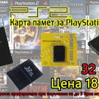 Карта памет, мемори карта, memory card за PlayStation 1 и 2/PS1/PS2/PS 2/ПС2/ ПС 2 + преференция, снимка 5 - PlayStation конзоли - 13878291