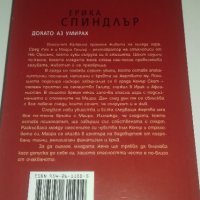 Докато аз умирах, снимка 2 - Художествена литература - 31123526