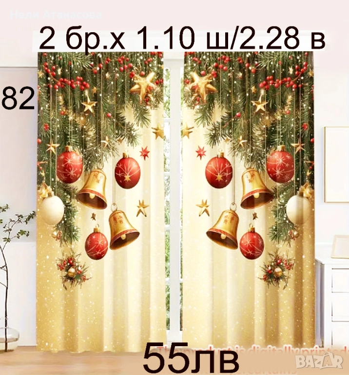 Завеси-НАЛИЧНИ-13 модела, снимка 1