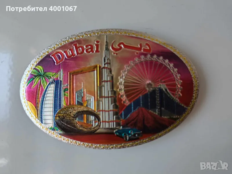 овален магнит от Дубай ( артикул 6 ), снимка 1