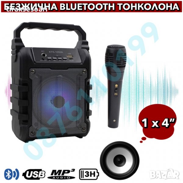 + Микрофон; Мощна Преносима Bluetooth Тонколона с 4 инчов говорител и осветление, снимка 1