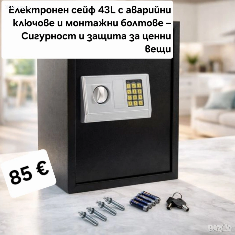 Електронен сейф, снимка 1