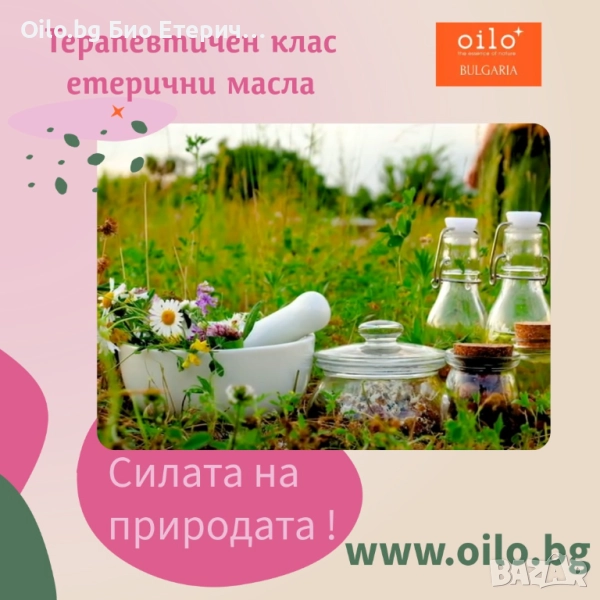 Ползи от етеричните масла според състоянието, снимка 1