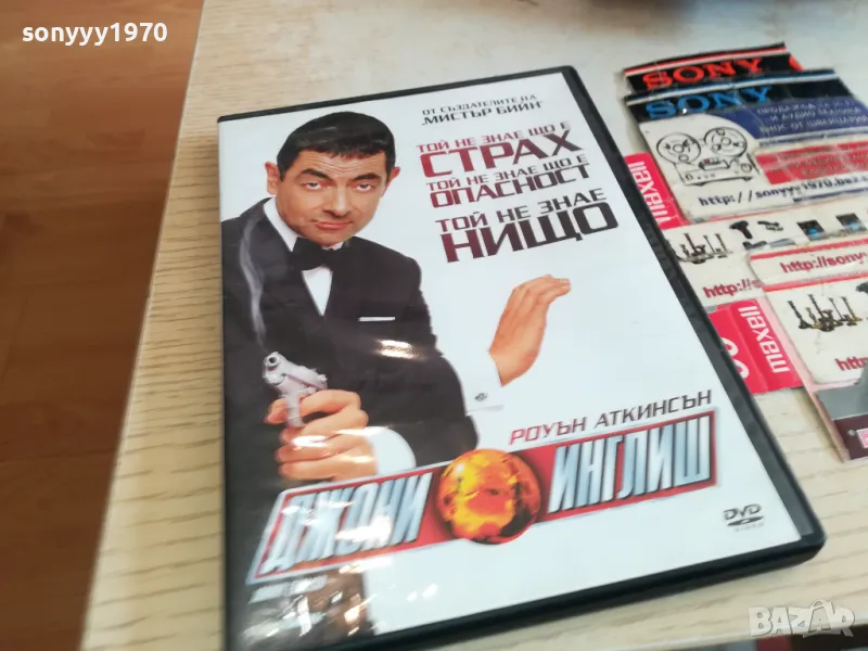 ДЖОНИ ИНГЛИШ ДВД 1903251538, снимка 1