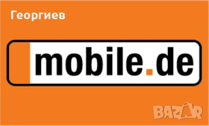 Закупуване и доставка на автомобили по поръчка от Германия, Австрия, Белгия, Нидерландия, снимка 1