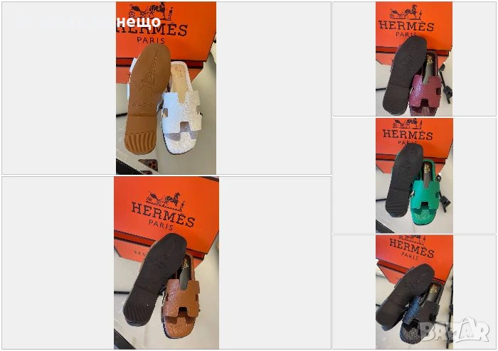 Hermes Дамски Летни Ежедневни Чехли Хермес - 2 Налични Цвята Код E635, снимка 1