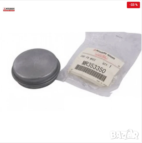 Капачка главина MR353350 Mitsubishi Pajero L200, снимка 1