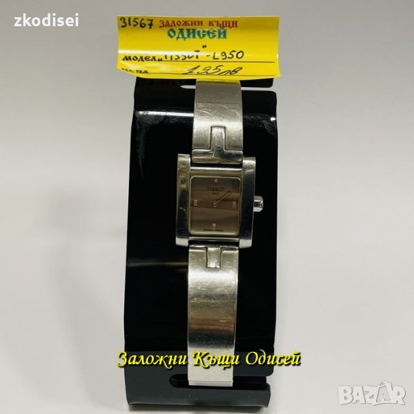 ЧАСОВНИК TISSOT L950, снимка 1