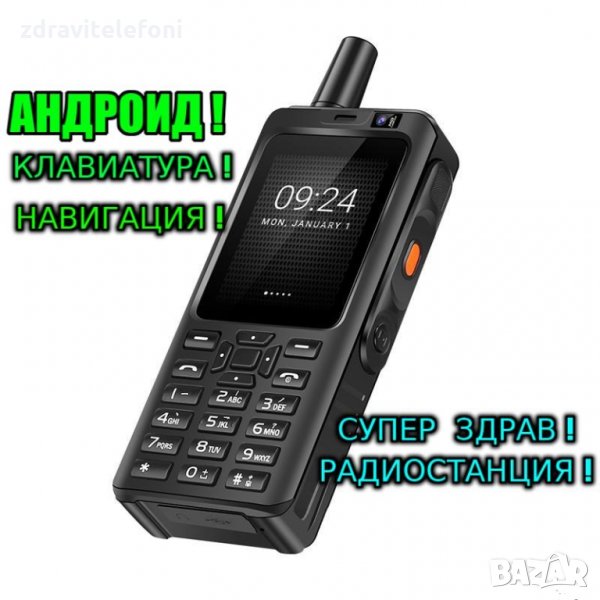 Hаmer F40, CAT Клавиатура , Андроид. Удароустойчив, ВОДОУСТОЙЧИВ ТЕЛЕФОН, снимка 1