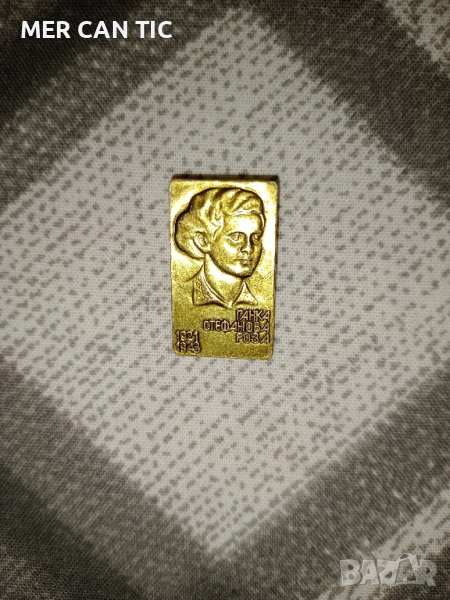 значка Ганка Стефанова Роза , снимка 1