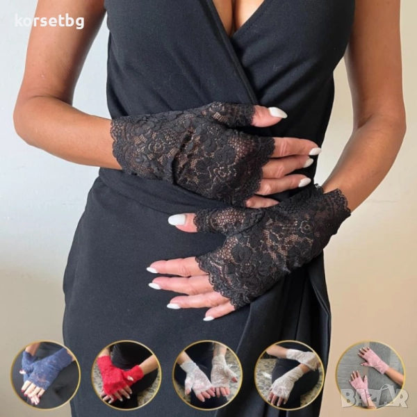 Къси дантелени ръкавици без пръсти различни цветове 8618, снимка 1