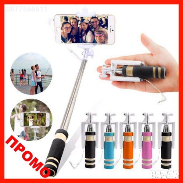 НОВ SELFIE STICK, СЕЛФИ СТИК РАБОТИ С ANDROID И IPHONE МОНОПОД ЗА СМАРТФОН СЕЛФИ СТИКОВЕ +, снимка 1