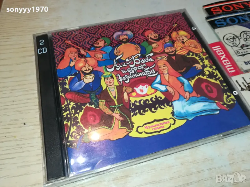 АЛИ БАБА И СОРОК РАЗБОЙНИКОВ ЦД-2БР 0804251426, снимка 1