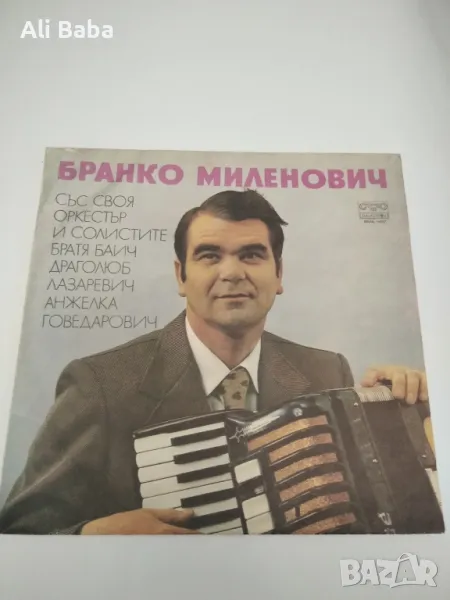 Плоча ВМА 1927 Бранко Миленович със своя оркестър и солисти , снимка 1