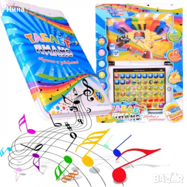 Образователен таблет - пиано на български език, снимка 1