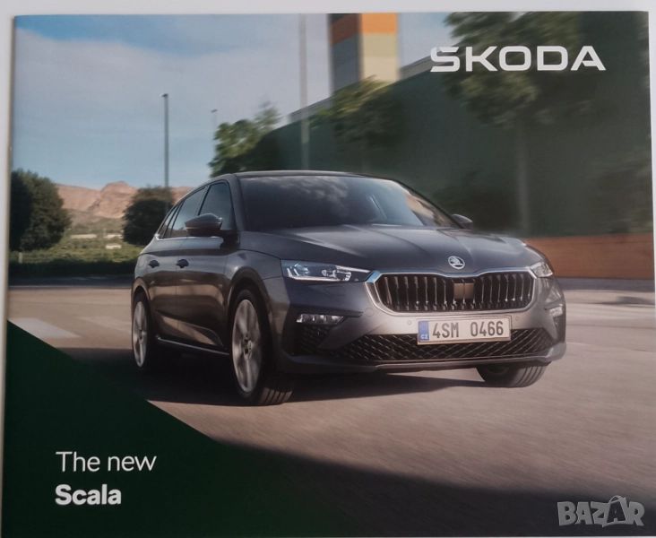 Оригинална брошура каталог за новата Škoda Scala на български език от 2024 г., снимка 1