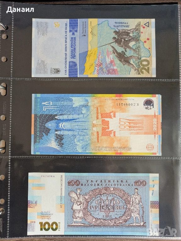 Лот банкноти Украйна, снимка 1