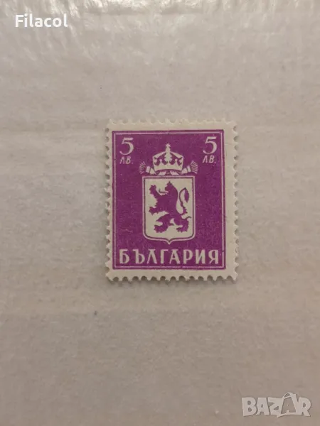 България Редовни 1945 г. лъв и герб, снимка 1