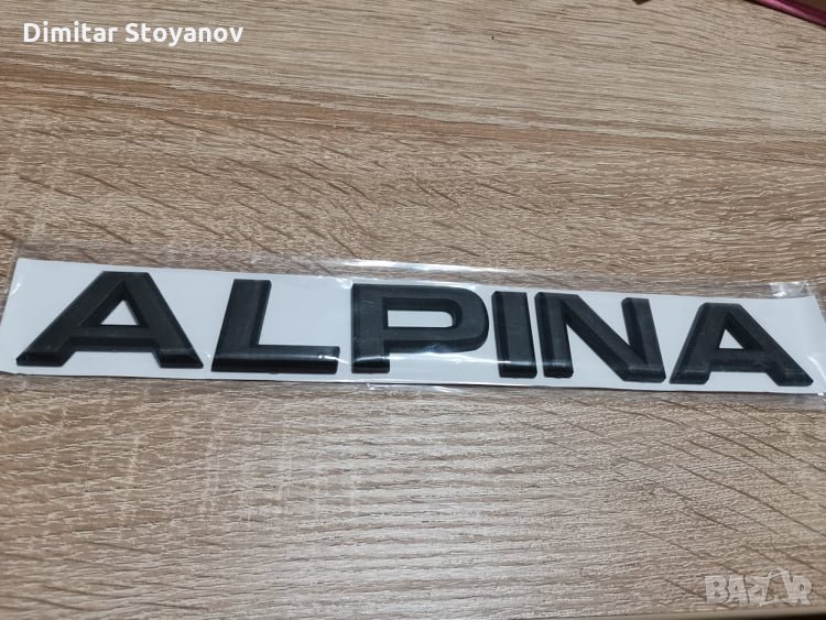 Alpina Алпина черна емблема голям размер, снимка 1