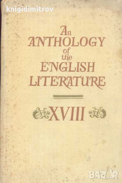 An anthology of english literature.Сборник, снимка 1