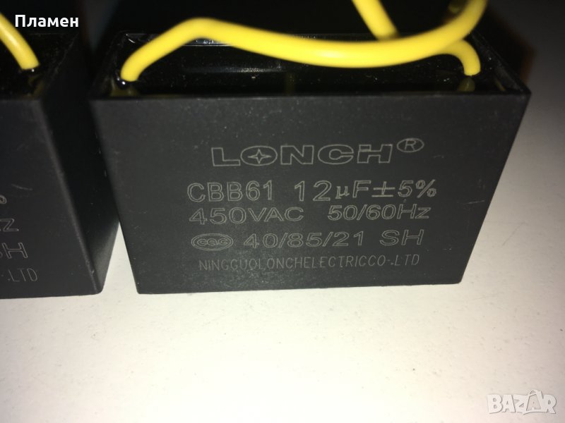 Неполярни кондензатори 12uf 450v, снимка 1
